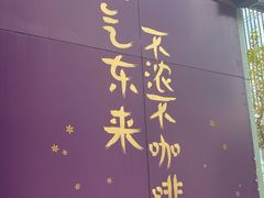 -HANA COFFEE(长寿路店)