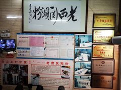 -老西关濑粉(文明路店)