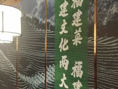 -四道菜·福建菜馆(新街口金鹰店)