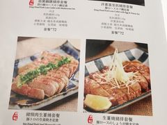 菜单-堂本家洋食别馆·炸猪排(中心城店)