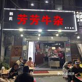 就是喜欢街头美食，老公以为娶了个扁担老婆