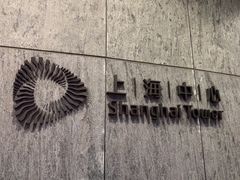 -上海中心大厦