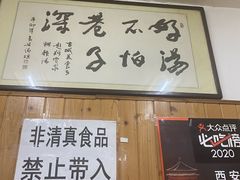 -老字号贾家肉丸糊辣汤(光明巷店)