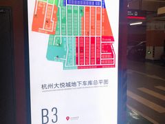 -大悦城·停车场