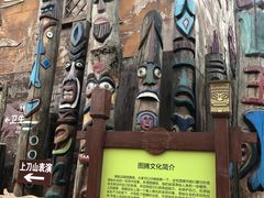 -呀路古热带植物园