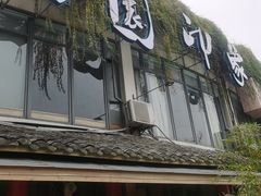 -田园印象·成都土菜院子(华阳店)