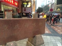 -八一好吃街·高品美食广场