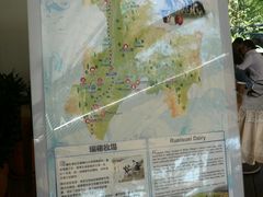 -瑞穗牧场