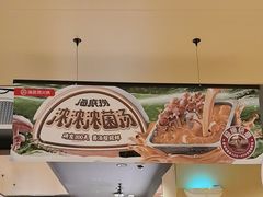 -海底捞火锅(正大乐城店)