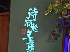 -佬麻雀·剁椒鱼头(京基KK One店)