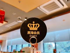 -海底捞火锅(珠影星光城夜宵主题店)