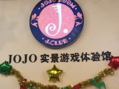 -JOJO实景沉浸侦探剧本杀(大悦城店)