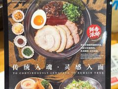 -一風堂拉面(美罗城店)