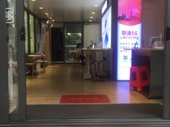 -中国联通(本溪路营业厅)