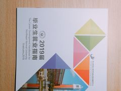 -东北师范大学(净月大街校区)