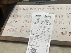 -李山山茶事(景枫店)