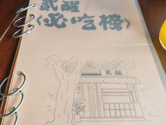 -贰醒·私房小院烧烤 (太古里店)