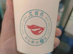 -花椒俏川菜小馆(南海万达店)