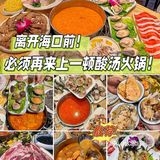 海口美食！在这家店实现糟粕醋+椰子鸡自·由！