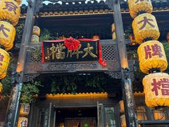 -南京大牌档(夫子庙老门东店)