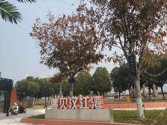 -汉江湾卡丁车世界
