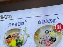 -梨花牛肉汤饭(仁恒伊势丹店)