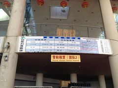 亚布力新体委滑雪场-亚布力新体委滑雪场