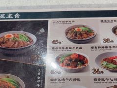 -康师傅私房牛肉面(申虹店)