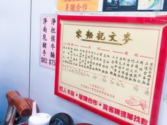 -麦文记面家(佐敦店)