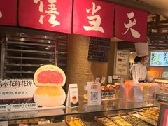-嘉华鲜花饼(四方街旗舰店)