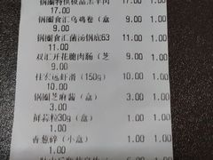 账单-锅圈食汇火锅烧烤食材超市(回龙观店)