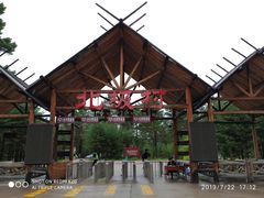 -北极村旅游风景区