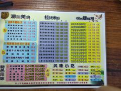 菜单-正宗桂林米粉(细岗路店)