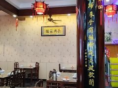 -长兴菜馆(高桥店)