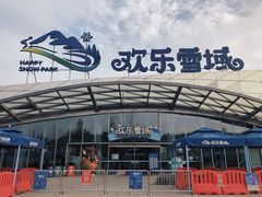-湘江欢乐城欢乐雪域