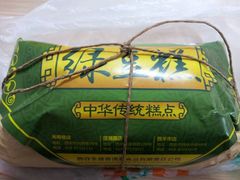 android_upload_pic-清真全盛斋传统糕点(西羊市店)