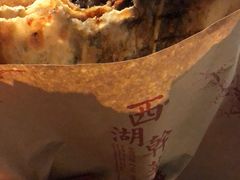 -裕丰西湖干菜饼