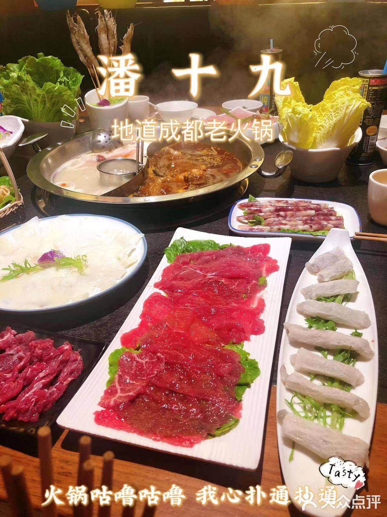 冬季最适合吃火锅啦，地道成都火锅快来潘十九吧 