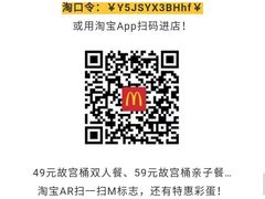 -麦当劳(欢乐谷店)