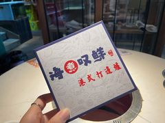 -海煮叹鲜·粥底火锅·港式海鲜打边炉(赛银国际广场店)