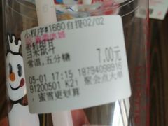 -蜜雪冰城(鼓楼南大街店)