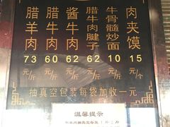-刘纪孝腊牛羊肉(北广济街店)