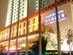 -西安西藏大厦开元名都大酒店·自助餐厅