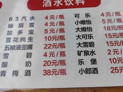 -古真记钵钵鸡(总店)