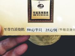 -潮喜竹溪荔湖酒家(荔枝湾店)