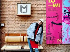 -大酉·M Coffee(北京美术馆店)
