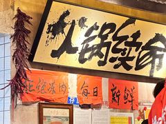 -周小明火锅(黑金冠社区店)