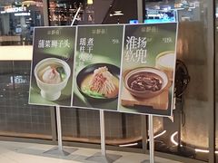 -醉舍·新淮扬菜(长宁龙之梦店)