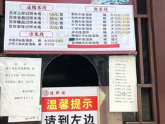 -建新园过桥米线(宝善街店)