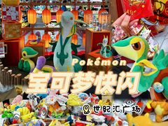 -上海世纪汇广场